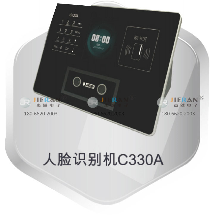 人脸识别机C330A